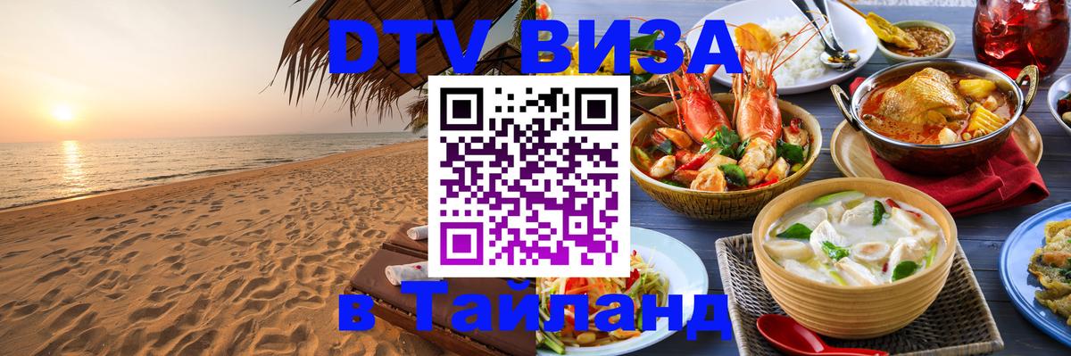 Сколько стоит DTV виза — актуальные цены, оформление даже без документов - 05.10.2025 